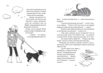 Зося з вулиці Котячої навесні. Книга 5 - Зображення 2