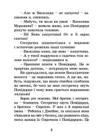 Канікули з близнятами - Зображення 4