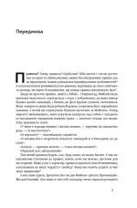 12 правил життя. Як перемогти хаос - Зображення 3