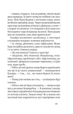 Швидше не буває - Зображення 3