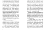 Метро 2033. Книга 1 - Зображення 3