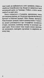 Англомовні країни світу. Країнознавство - Зображення 4