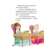 У школі чаклунства і вистава єдиноріжок - Зображення 4