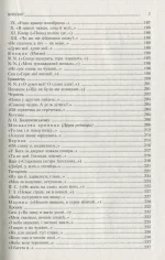 Кобзар. Повна нецензурована збірка - Зображення 4