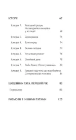 Неідеальний тато - Зображення 4