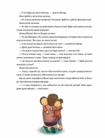 Не в капусті й не лелека - Зображення 3