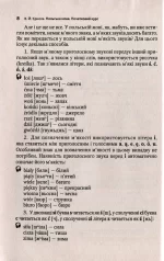 Польська мова. Початковий курс (книга + CD) - Зображення 2