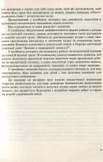 Мандруємо екологічною стежиною: дослідницько-експериментальна діяльність дітей дошкільного віку в природі - Зображення 4