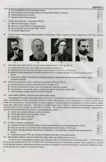 Історія України. Тренажер для підготовки до ЗНО - Зображення 4
