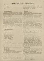 Розповімо дітям. Про транспорт - Зображення 3