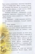 Вечірні казки - Зображення 4
