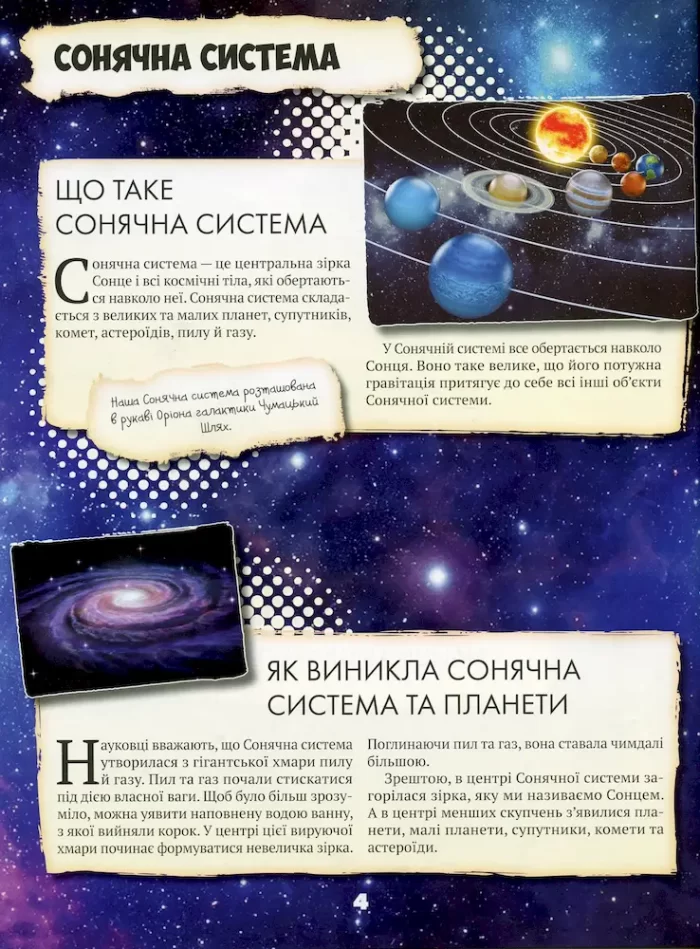 Усе про все - Зображення 3