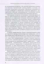 Розвиток мовлення дітей з аутизмом - Зображення 4