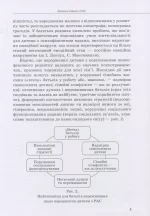 Дитина з розладами аутистичного спектра - Зображення 4