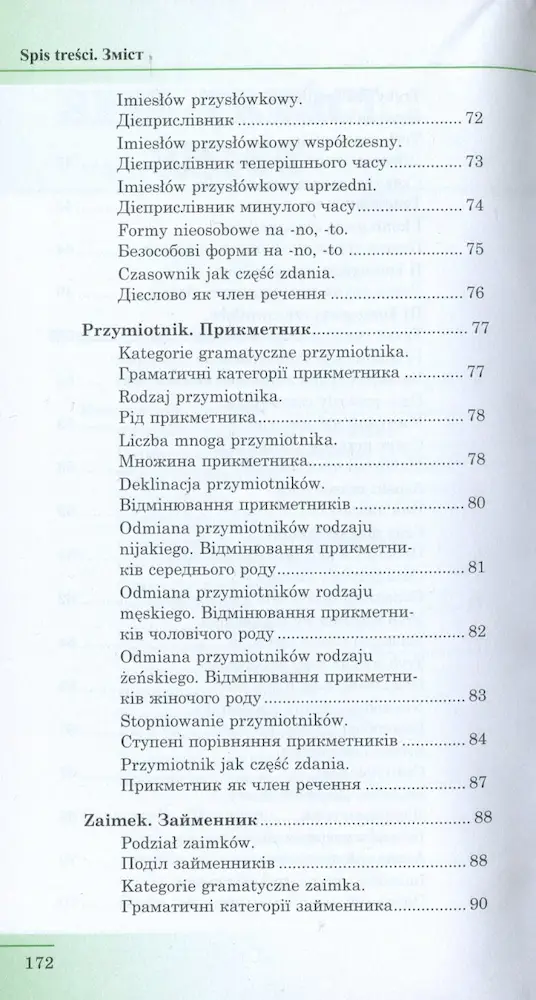 Польська мова. Стислий курс граматики - Зображення 4