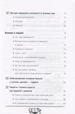 Діти та ґаджети. Секрети розумного спілкування - Зображення 4