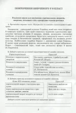 Українська мова. 9 клас. Зошит-тренажер із правопису - Зображення 3