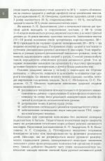 Організація і методика здоров’язбережувальної діяльності молодших школярів. Другий цикл навчання: 3–4 класи - Зображення 4