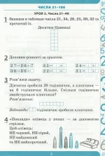 Математика 1 клас. 2 частина: робочий зошит до підручника Н.П. Листопад+ наліпки - Зображення 4