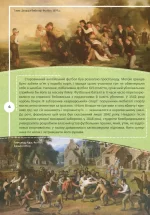 цікаві факти - Читанка