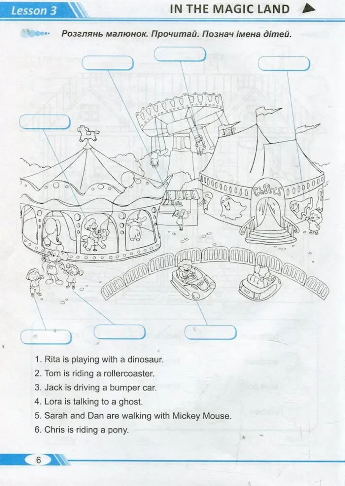 Посібник для домашнього читання “Merry Trains”. 4-ий рік навчання - Зображення 4