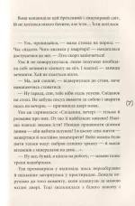 Хікі шукають любов - Зображення 4