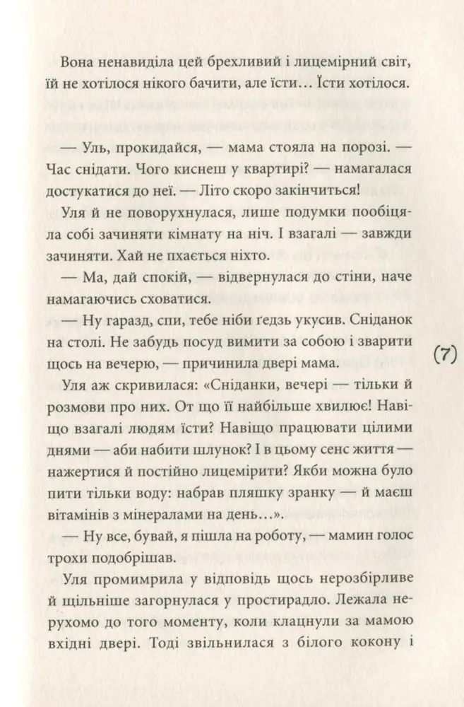 Хікі шукають любов - Зображення 4