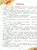 Я в домі господар! Енциклопедія побутових приладів - Зображення 3
