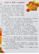 Азбука почуттів та емоцій - Зображення 4