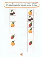 Нейротести 5+ - Зображення 2