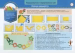 Маленький трудівничок : альбом-посібник з дизайну і технологій. 4 клас | Роговська Л. - Зображення 4