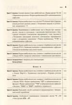 Сучасний іврит для початківців - Зображення 4