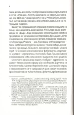 Вигнанець і шляхетна полонянка - Зображення 4