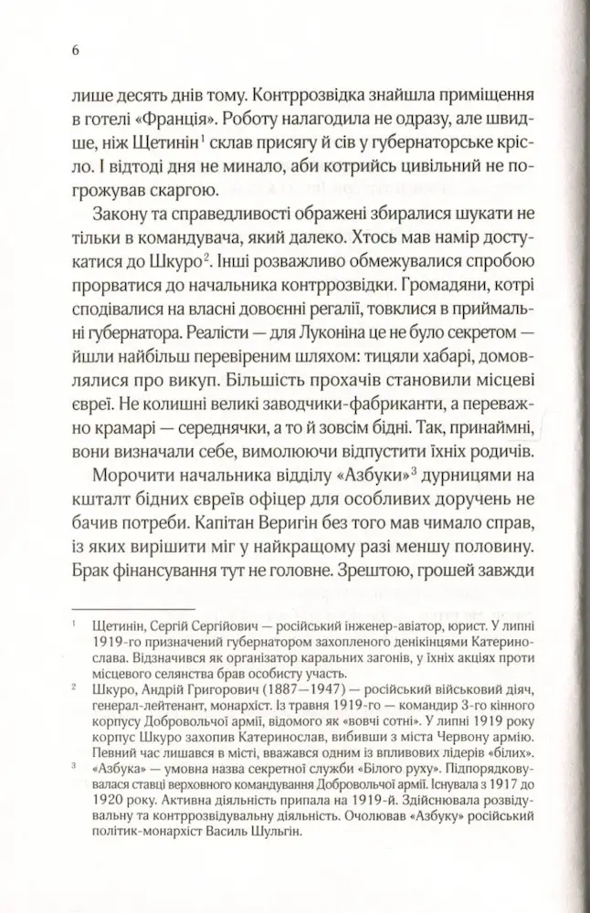 Вигнанець і шляхетна полонянка - Зображення 4