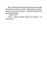 Не твоє собаче діло - Зображення 4