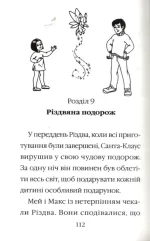 Санні й чарівна скринька - Зображення 2