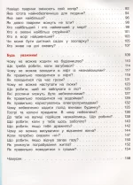 Енциклопедія для малюків у казках. Найкраще - Зображення 4
