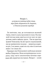 Пригоди Вужа Ониська, або Володар макуци - Зображення 4