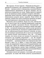 Точний, як годинник. Оптимізуйте свій бізнес, щоб керувати собою - Зображення 4