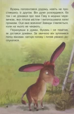 Моя казкотерапія. Віслючок Вухань - Зображення 3
