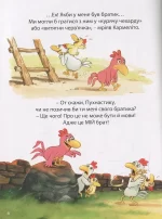 День, коли має з'явитися на світ мій братик. Том 3 - Зображення 4