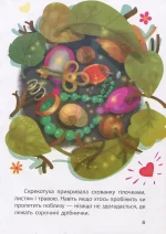 Сорока-злодійка. Моя казкотерапія - Зображення 5