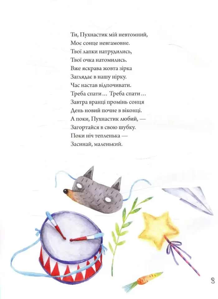 Засиналочки - Зображення 3