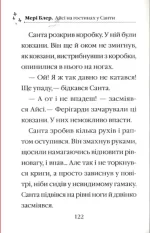 Айсі на гостинах у Санти - Зображення 2