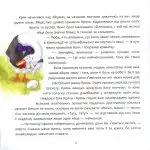 Історії Цвірінька - Зображення 4