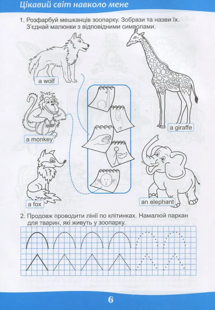 Граючись, учимось. Англійська : робочий зошит для дітей дошкільного віку - Зображення 5