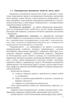 Волонтерська діяльність у закладах дошкільної освіти - Зображення 4