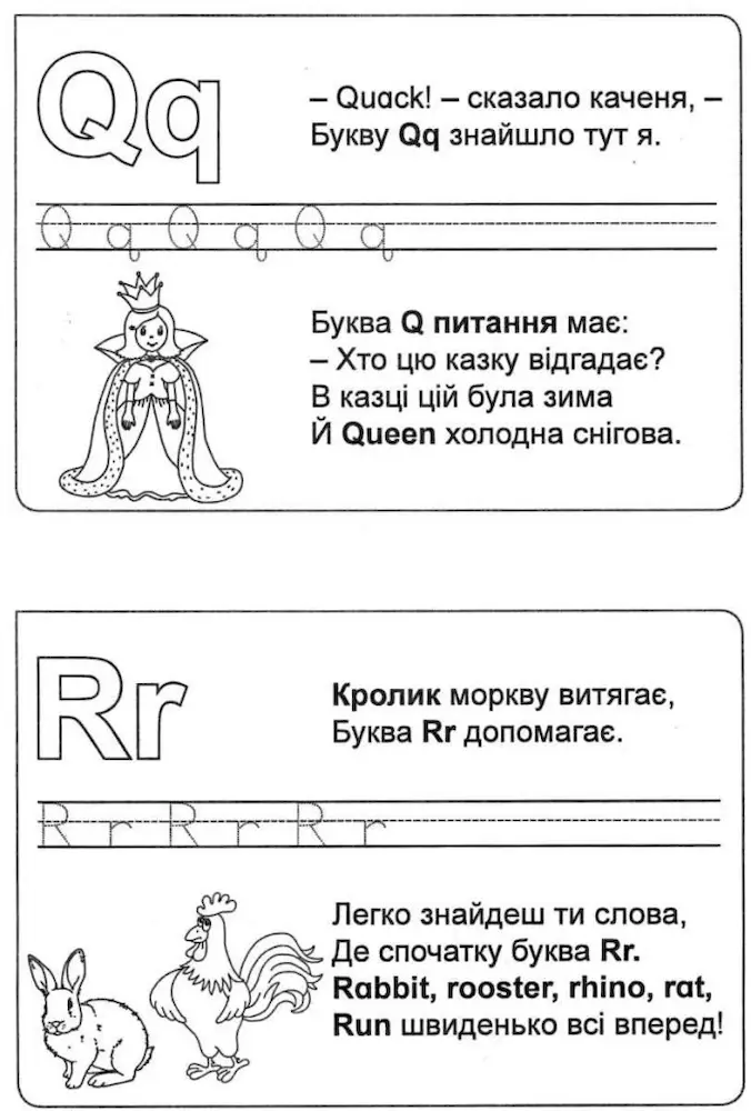 read and write. 1 клас - Абетка