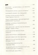 Феміністки не носять рожевого та інші вигадки - Зображення 5