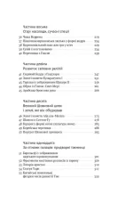 Історія світу в 100 предметах - Зображення 4